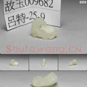 清 玉马佩