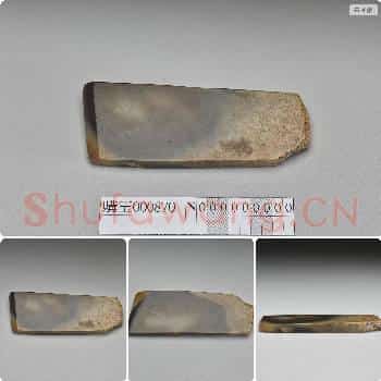 时代待订 玉锛