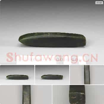 时代待订 玉凿