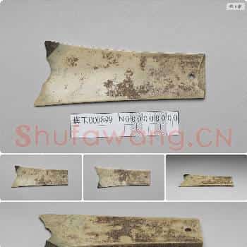 时代待订 牙璋形器