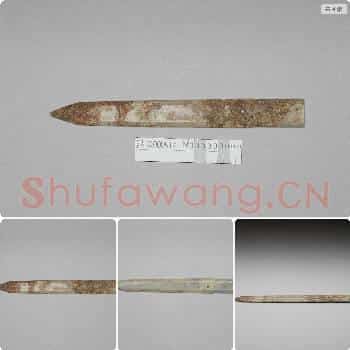 时代待订 石戈