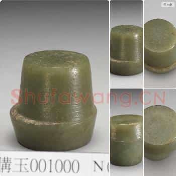时代待订 琮芯形器