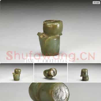 时代待订 琮芯形器