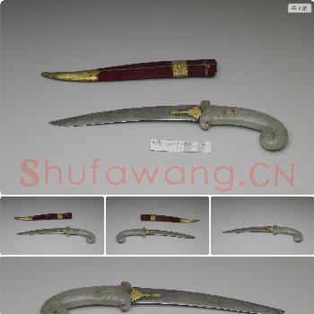 蒙兀儿王朝 印度蒙兀儿王朝玉柄短剑