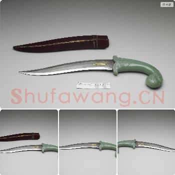蒙兀儿王朝 印度蒙兀儿王朝青白玉柄短剑