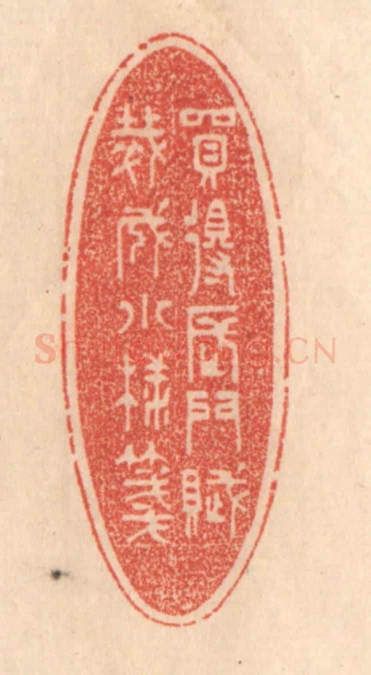 清 梁登庸《買得長門賦,裁成小樣箋》篆刻印章作品