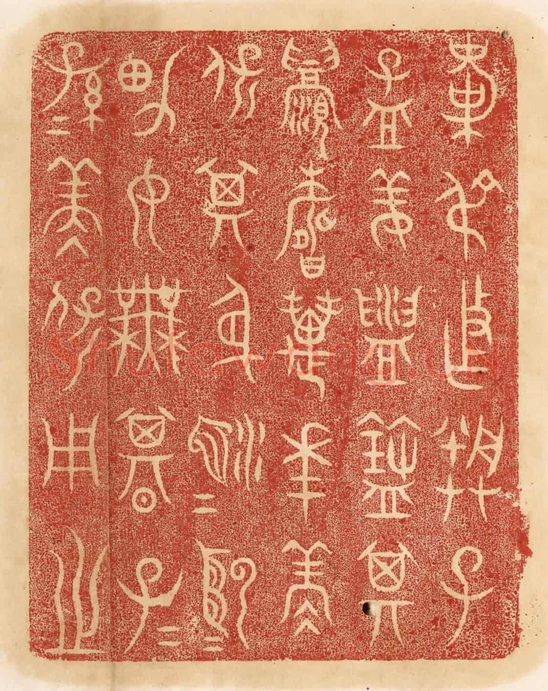 清 杨燮《叔作朕子,孟姜盥匜,其眉壽萬年永保其身,洍越男子無謀,子子孫孫永保用之》篆刻印章作品