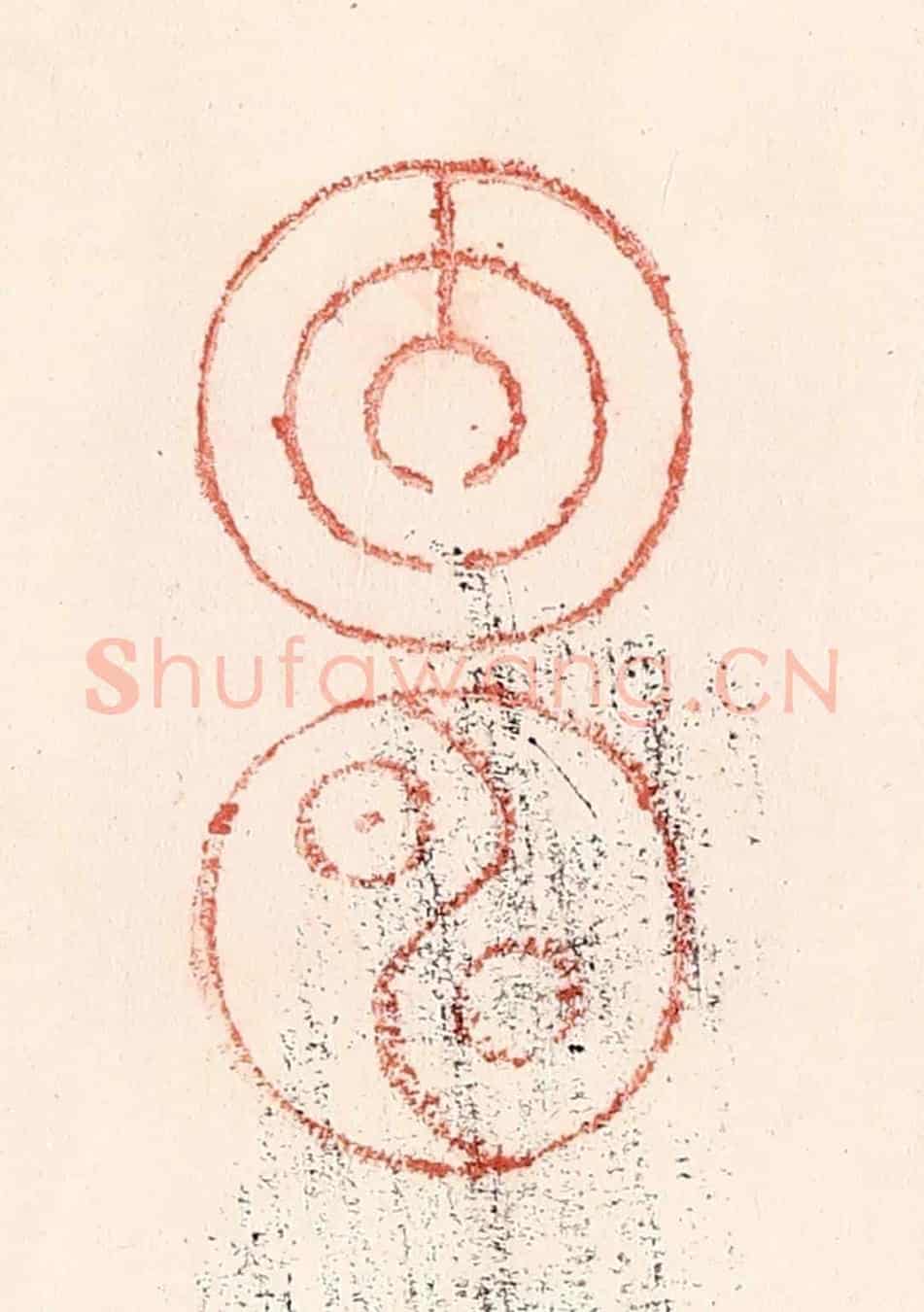 清 卢登焯《大昕》篆刻印章作品