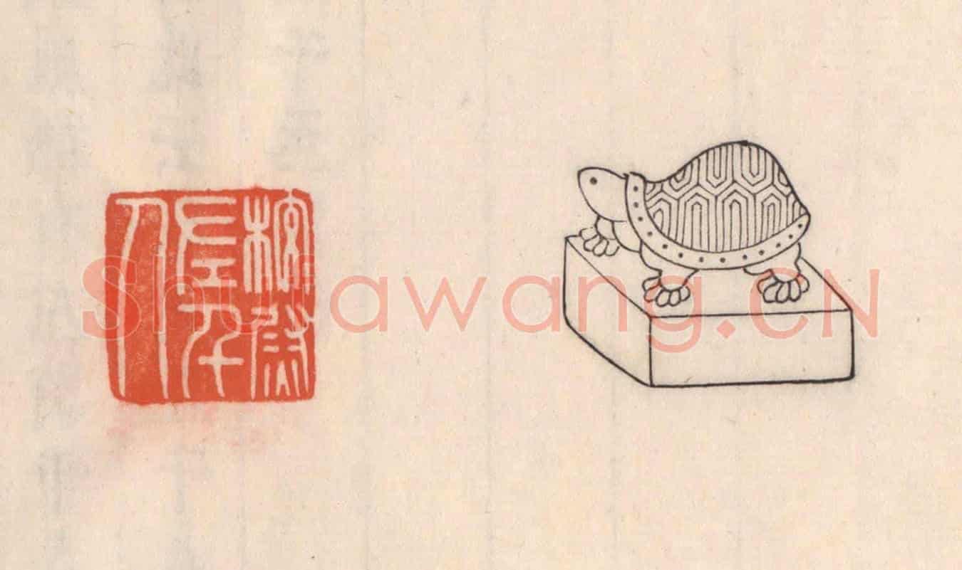 清 吴云《校尉左千人》篆刻印章作品