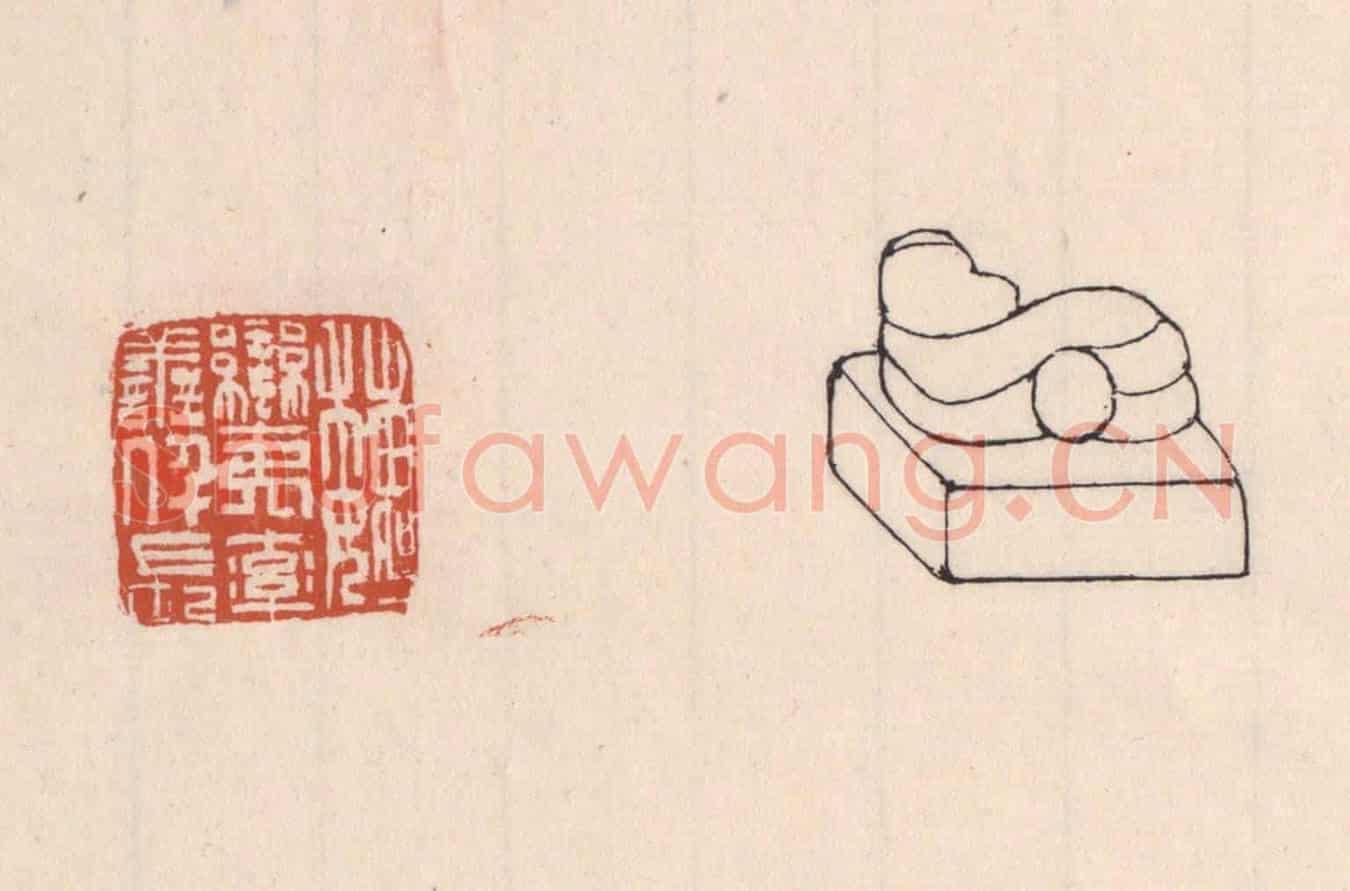 清 吴云《魏蠻夷率善仟長》篆刻印章作品