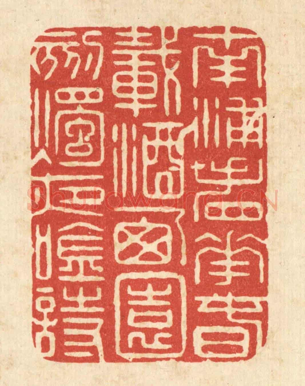 清 马廷棢《南浦看花春載酒,西園刻燭夜吟詩》篆刻印章作品