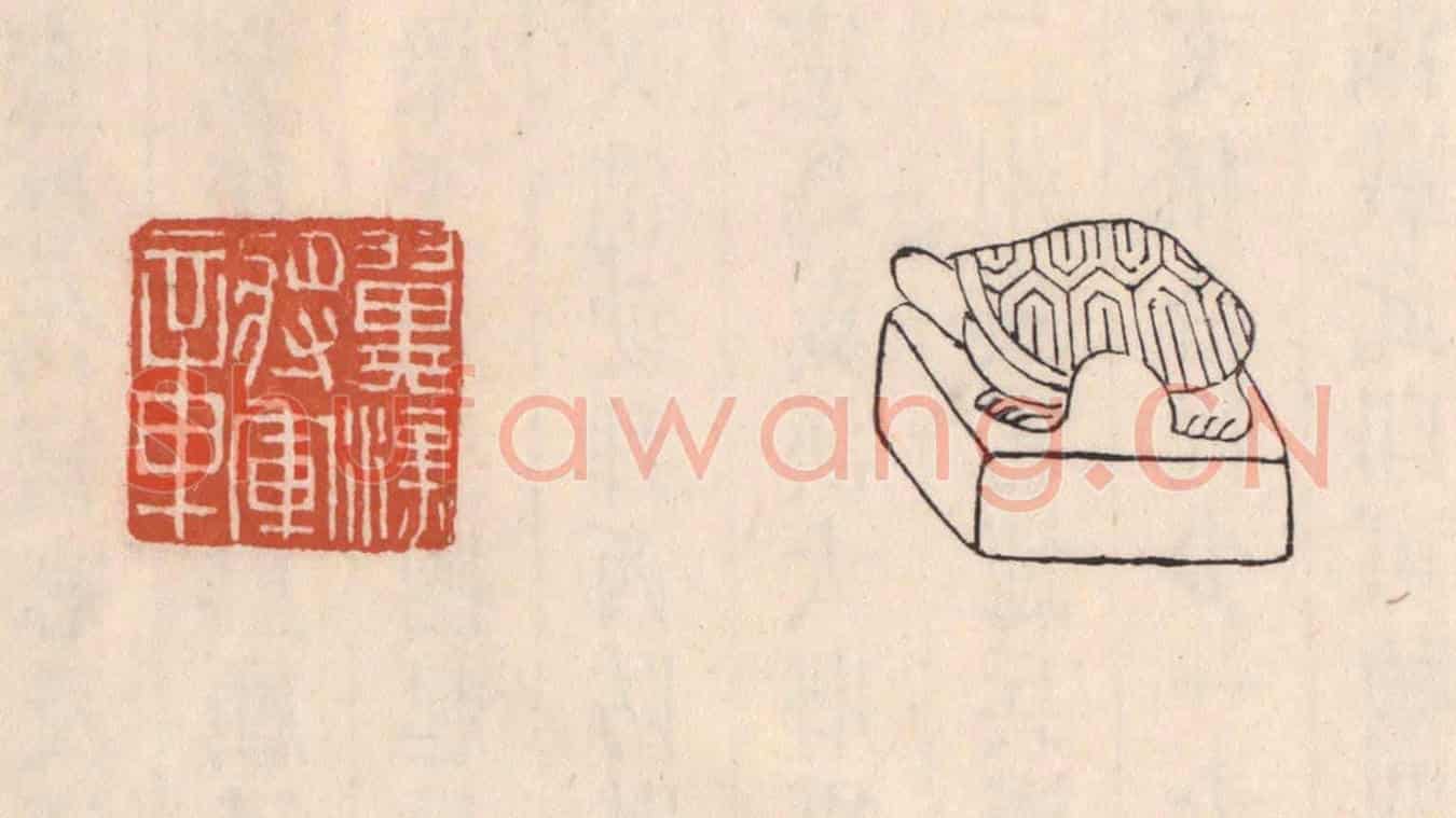 清 吴云《翼漢將軍章》篆刻印章作品