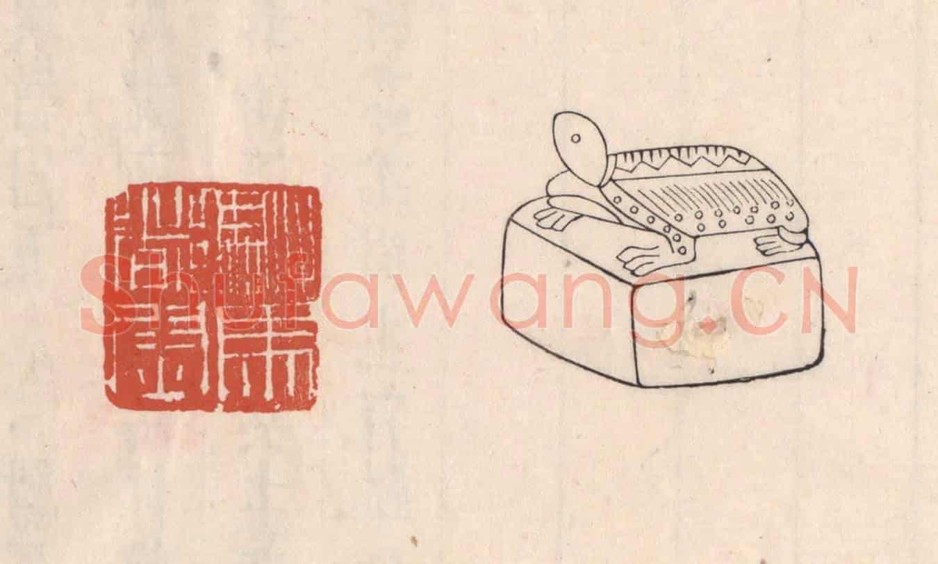 清 吴云《騎馬都尉》篆刻印章作品