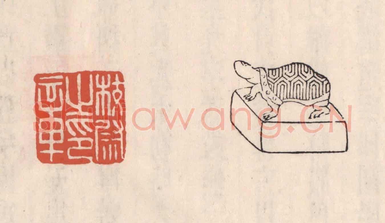 清 吴云《校尉之印章》篆刻印章作品