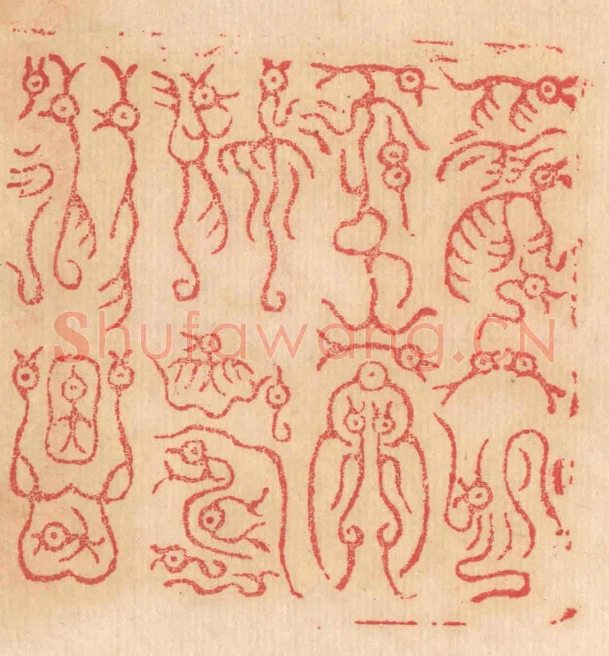 清 杨燮《受命于天,既壽永昌》篆刻印章作品