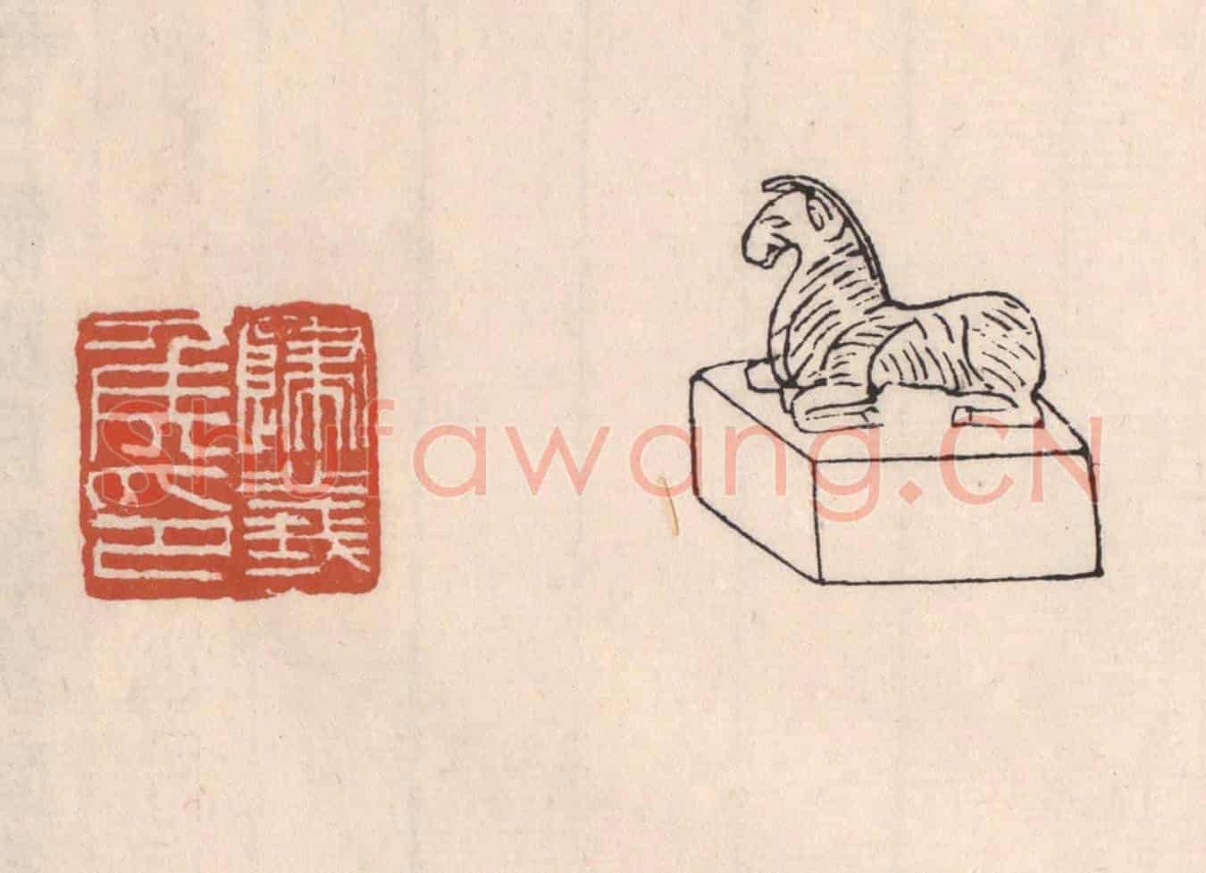清 吴云《歸義矦印》篆刻印章作品