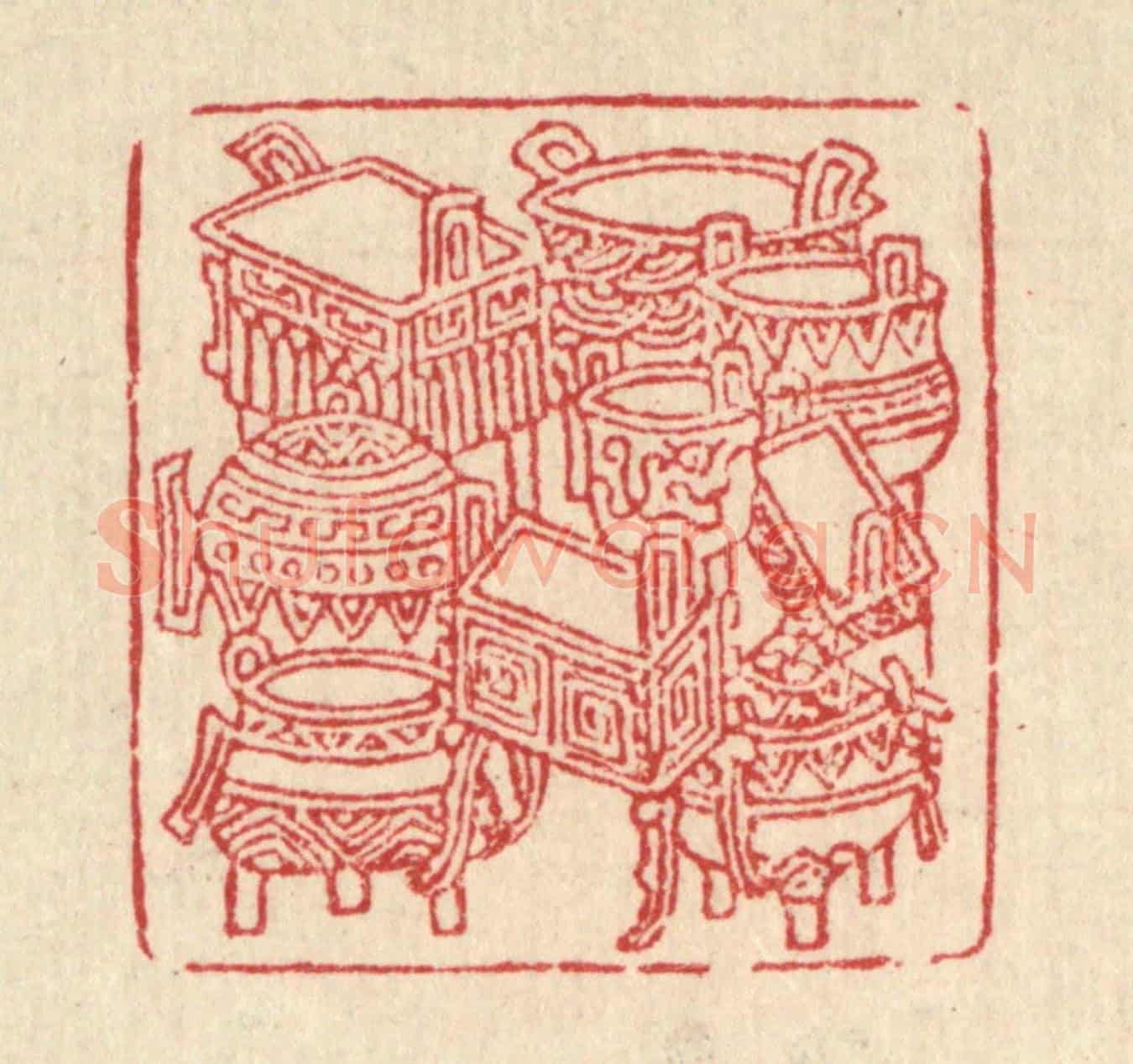 清 周芬《九鼎》篆刻印章作品