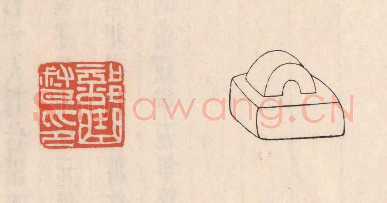 清 吴云《部曲督印》篆刻印章作品