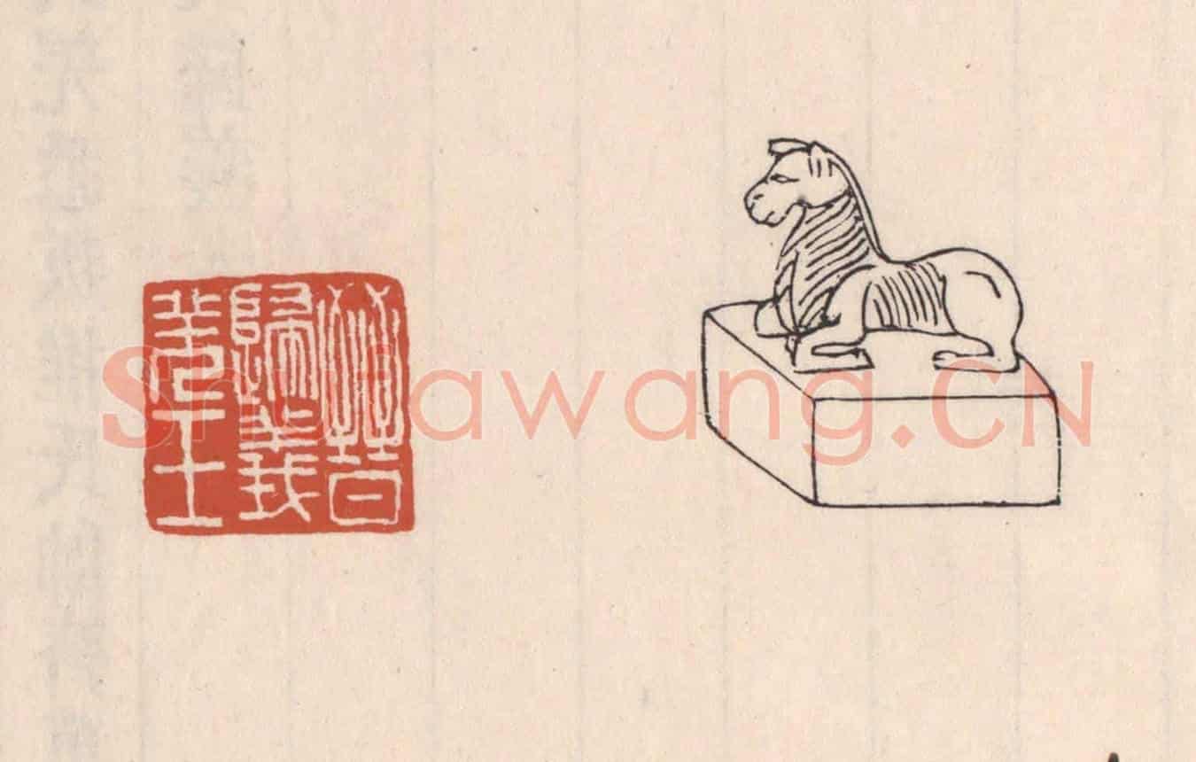 清 吴云《晉歸義羌王》篆刻印章作品