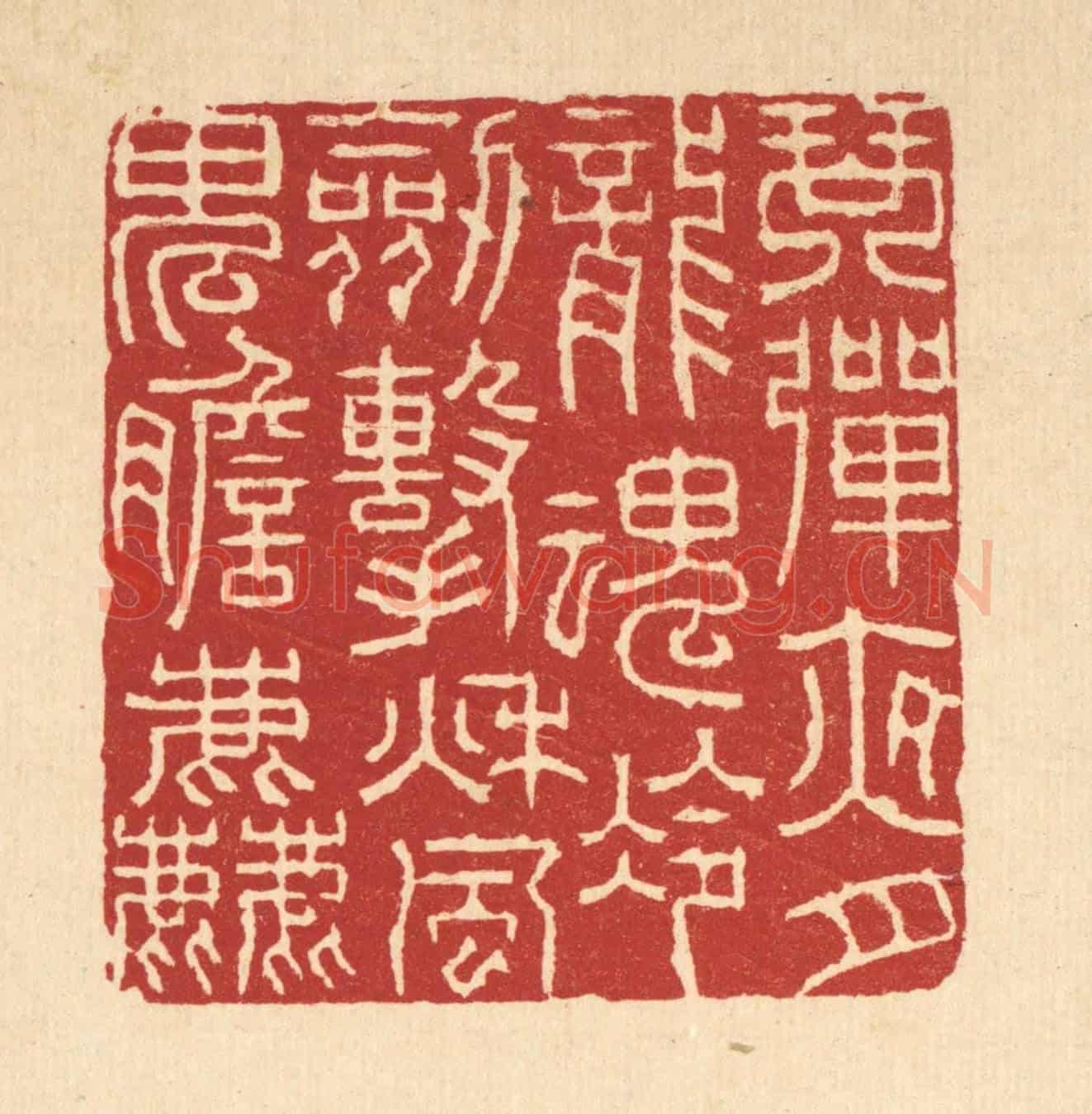 清 张钧《琴彈夜月龍魂冷,劍擊秋風鬼膽粗》篆刻印章作品