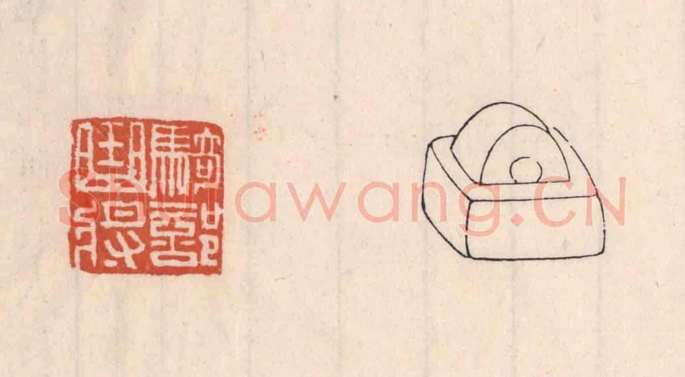 清 吴云《騎部曲將》篆刻印章作品