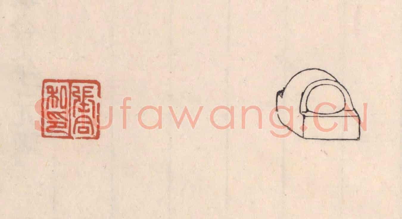 清 吴云《張合私印》篆刻印章作品