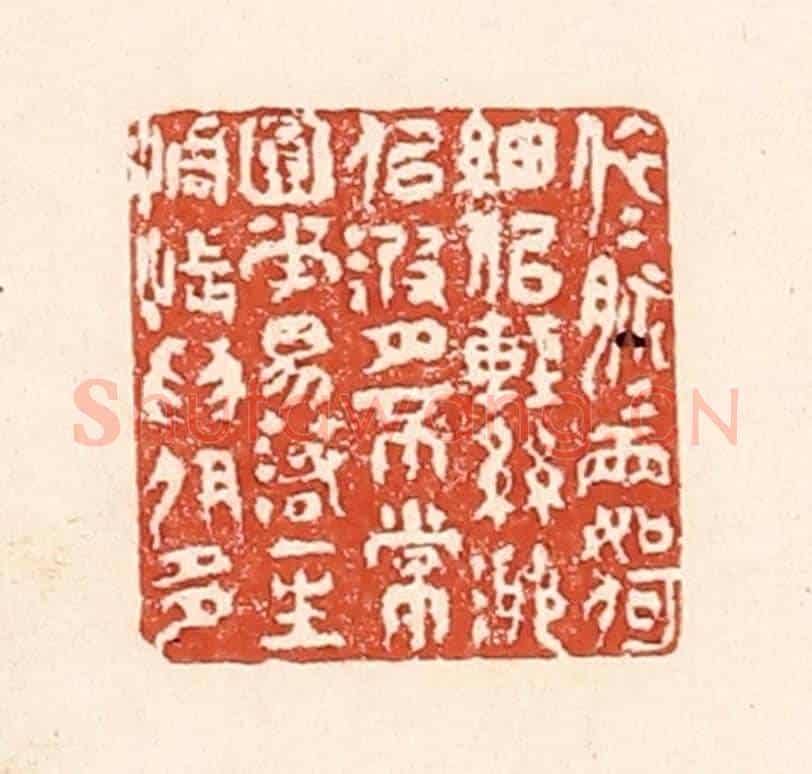 清 陆廷槐《依依脉脉兩如何，細似輕絲渺似波，月不常園花易落，一生惆悵為伊多》篆刻印章作品