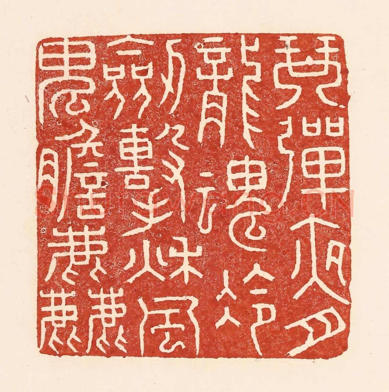 清 陆廷槐《琴彈夜月龍魂冷,劍擊秋風鬼膽粗》篆刻印章作品