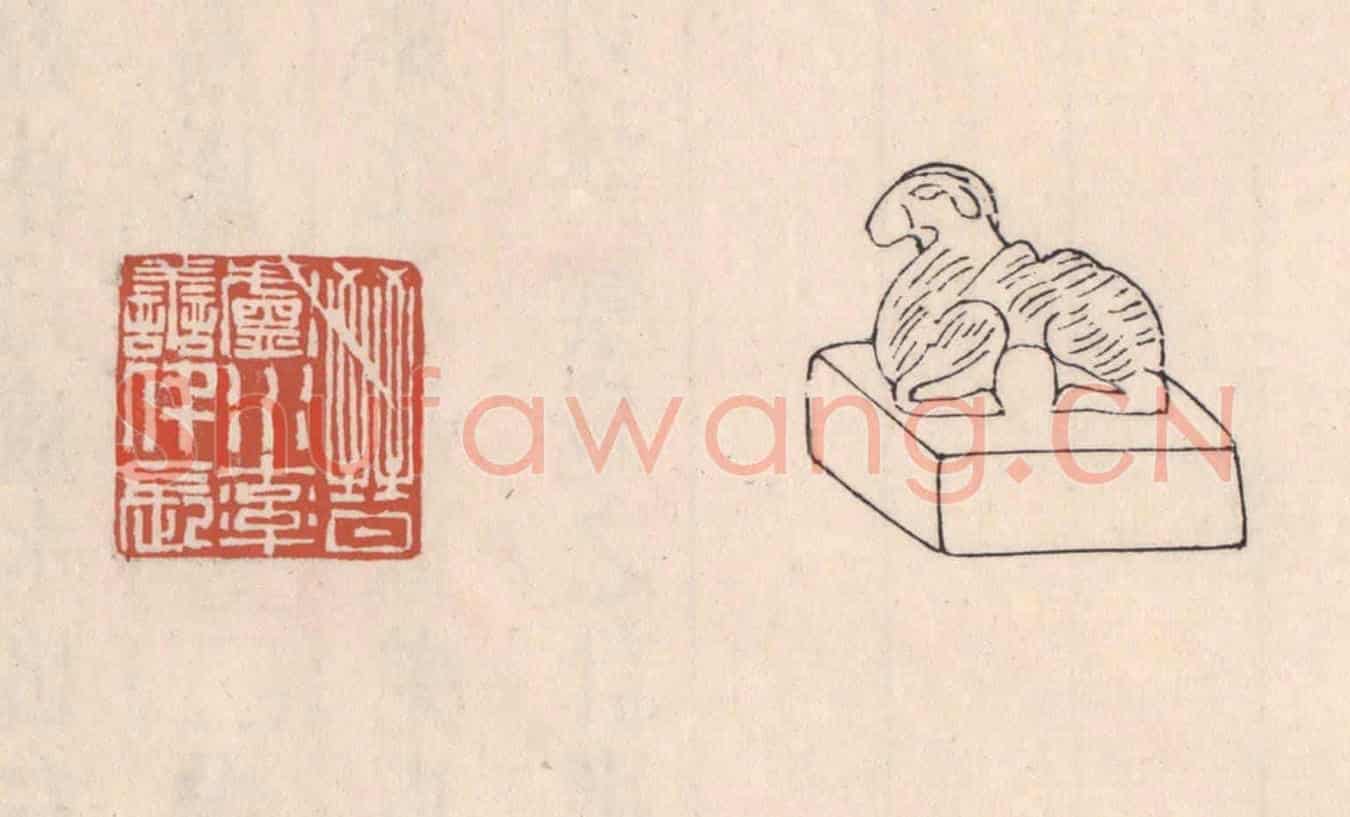 清 吴云《晉盧水率善仟長》篆刻印章作品