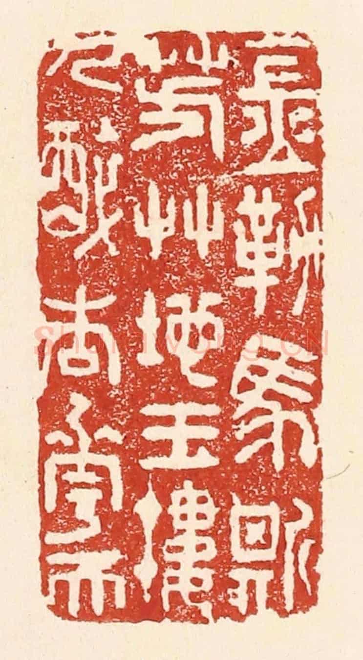 清 陆廷槐《金勒馬嘶芳艸地,玉樓人醉杏花天》篆刻印章作品