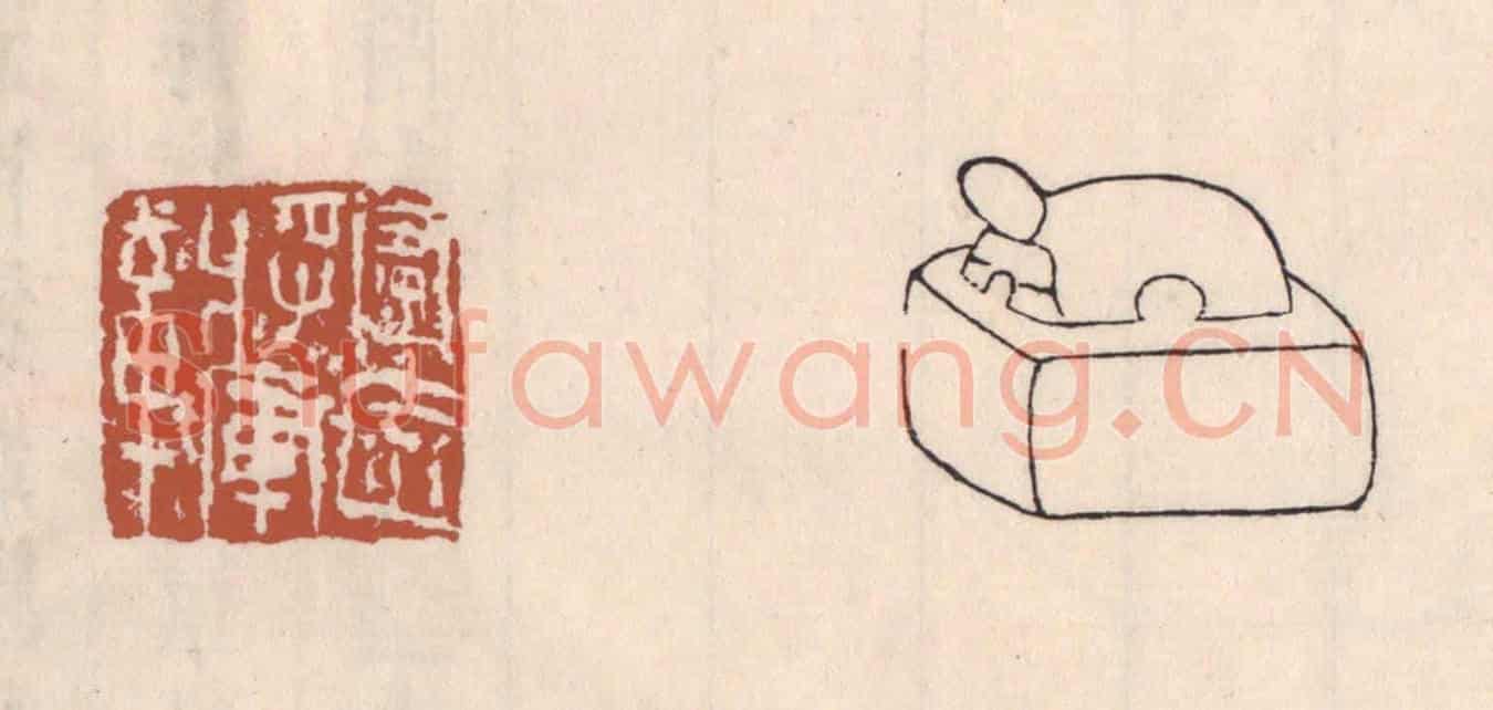 清 吴云《甯遠將軍章》篆刻印章作品
