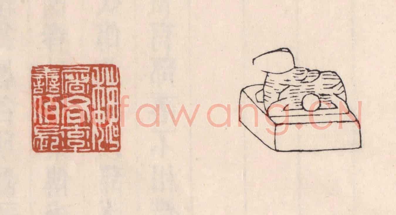 清 吴云《魏屠谷率善伯長》篆刻印章作品
