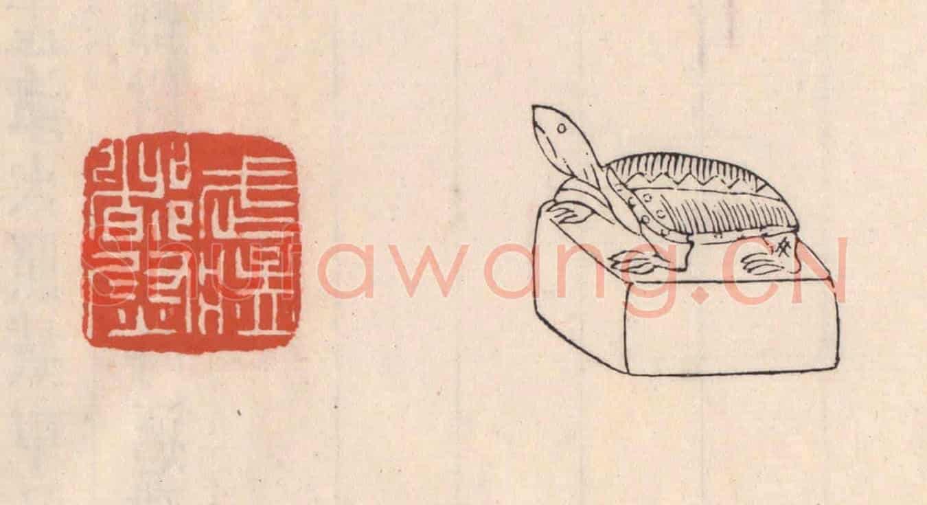 清 吴云《武猛都尉》篆刻印章作品