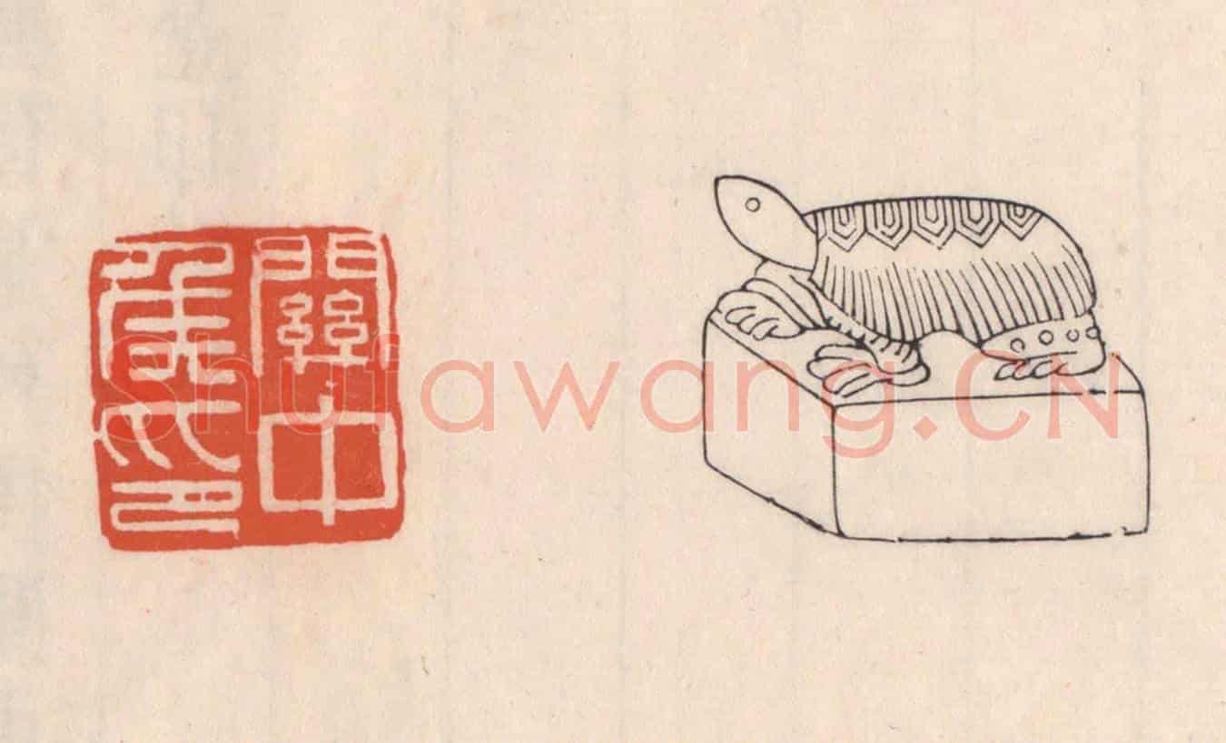 清 吴云《關中矦印》篆刻印章作品