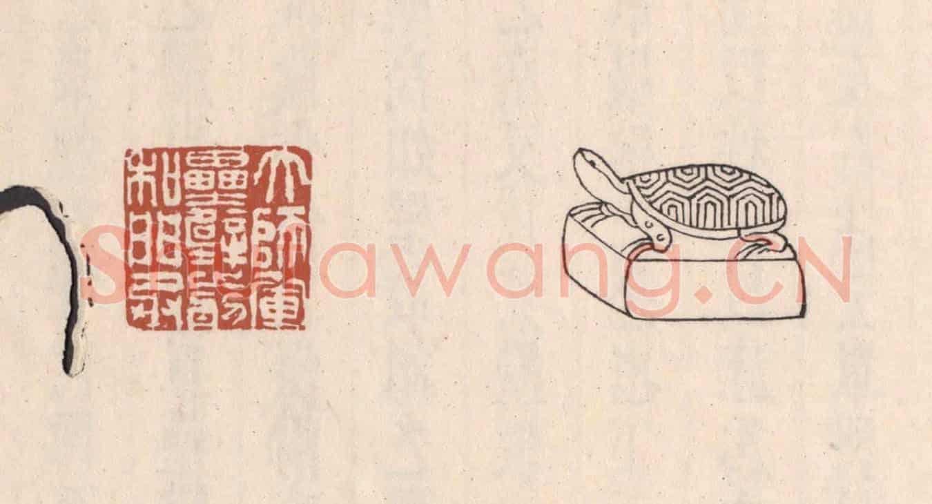 清 吴云《大師軍壘壁前和門丞》篆刻印章作品
