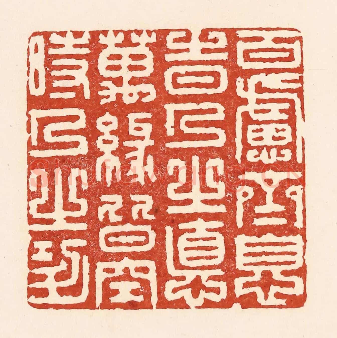 清 陆廷槐《百慮齊息時人之德,萬緣皆空時人之功》篆刻印章作品