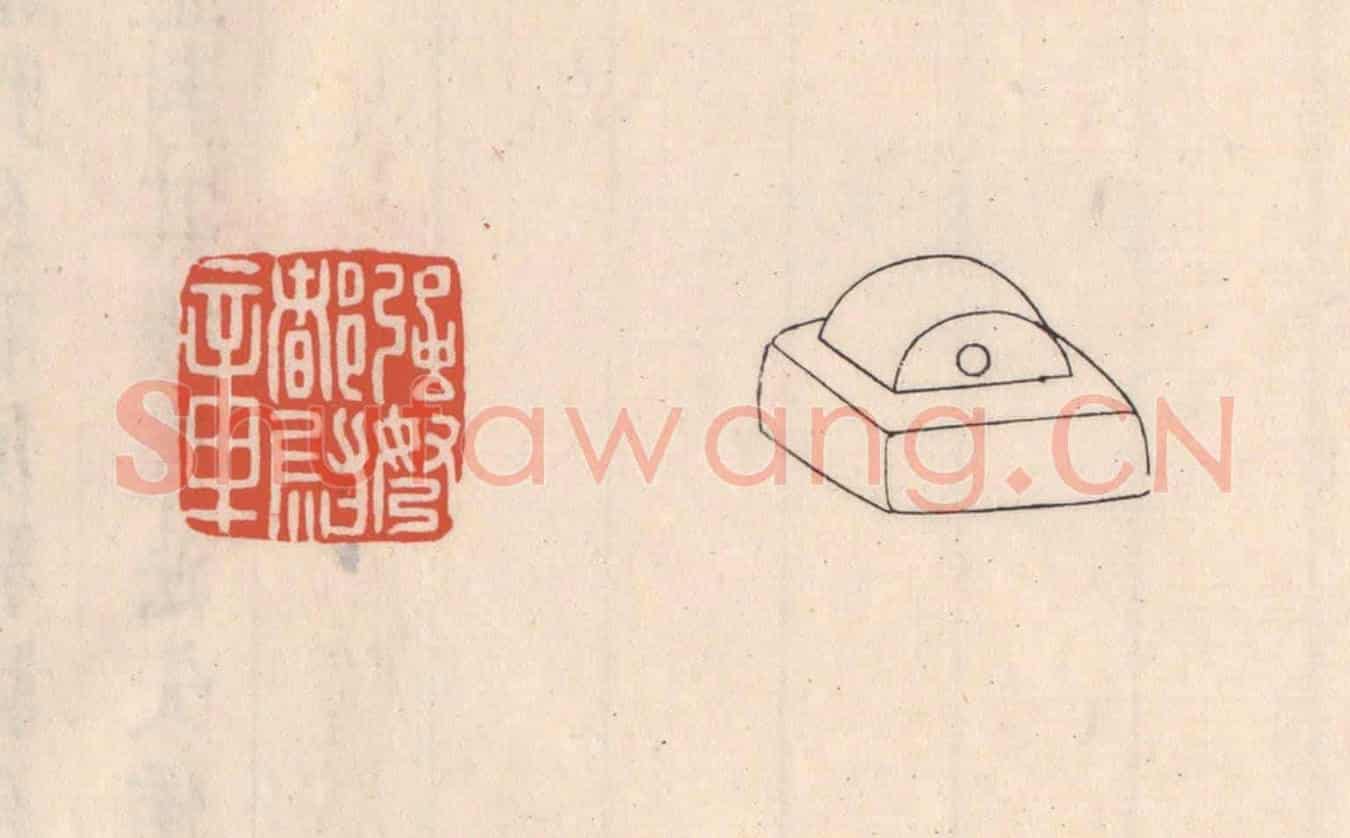 清 吴云《強弩都尉章》篆刻印章作品