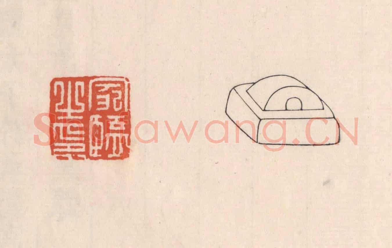 清 吴云《家監之印》篆刻印章作品
