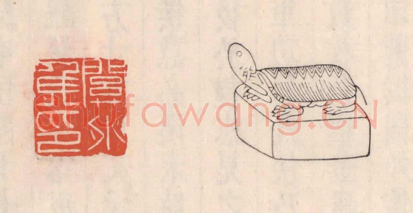 清 吴云《關外矦印》篆刻印章作品