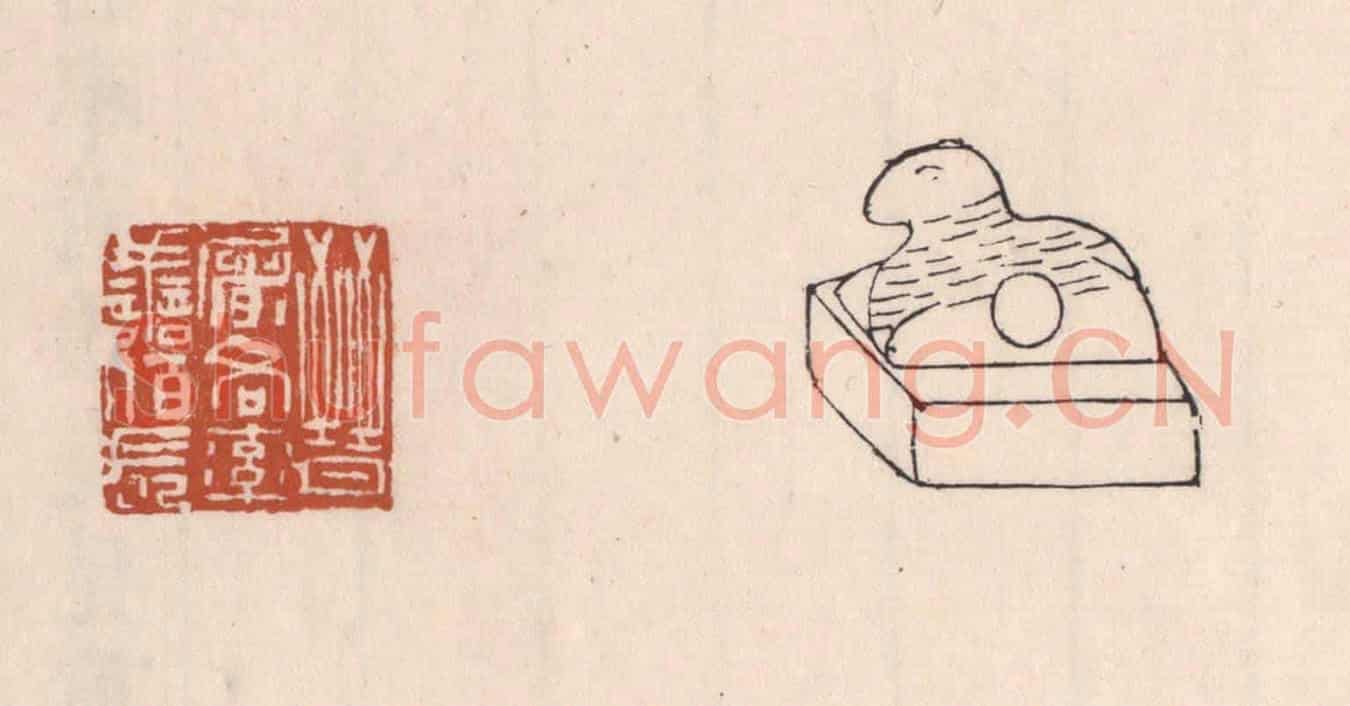 清 吴云《晉屠谷率善伯長》篆刻印章作品
