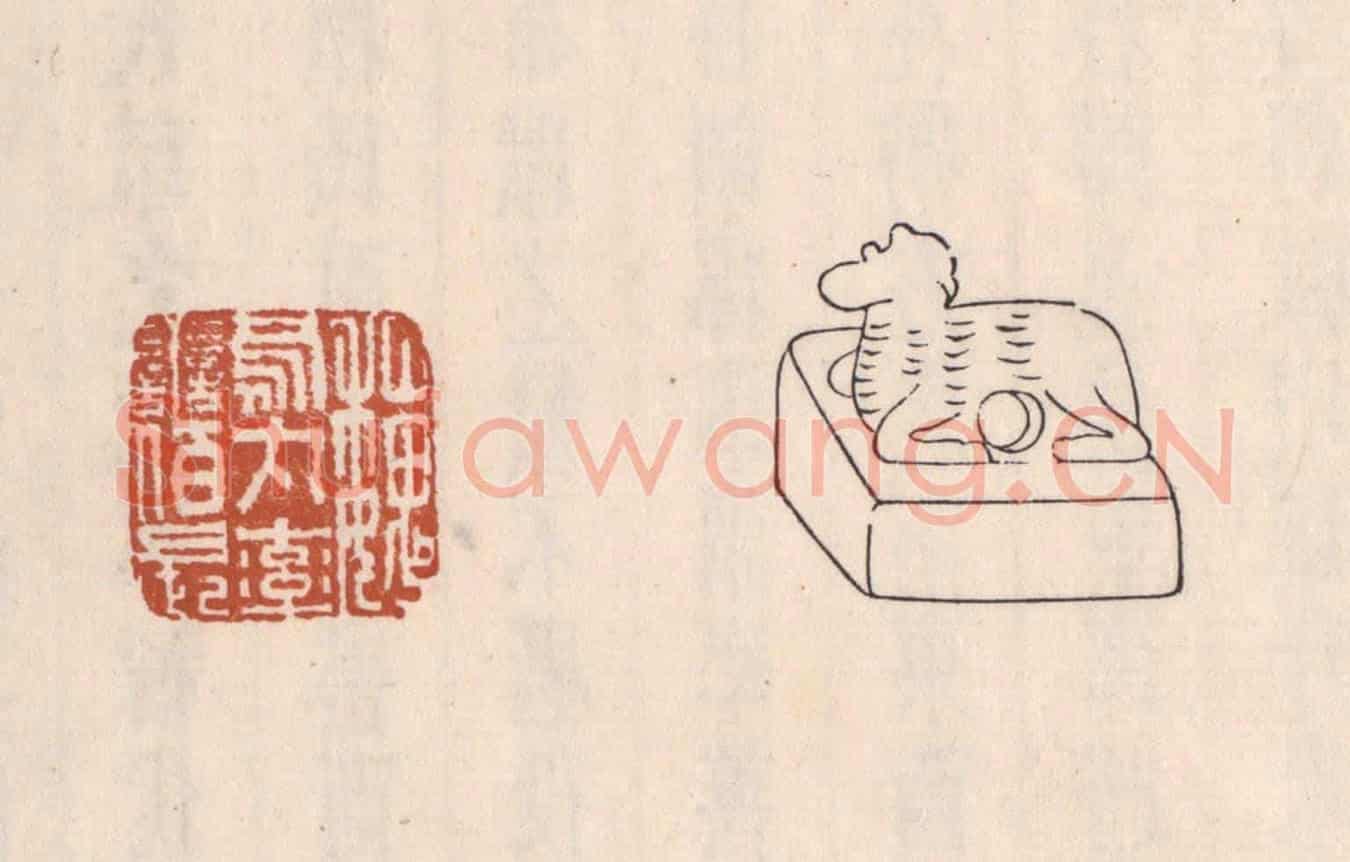 清 吴云《魏烏丸率善伯長》篆刻印章作品