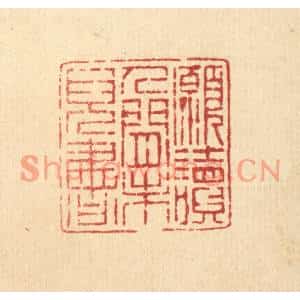 清代 陈錬篆刻印谱《愿读人间未见书》图片欣赏