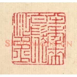 清代 张锡珪篆刻印谱《半年来,白髮添多少》图片欣赏
