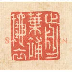 清代 张梓篆刻印谱《剪叶补秋衣》图片欣赏