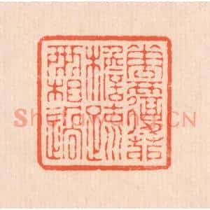 清代 翁寿庾篆刻印谱《花覆茆檐,疏雨相过》图片欣赏