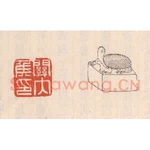 清代 吴云篆刻印谱《关内矦印》图片欣赏