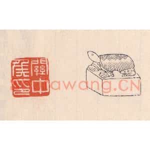 清代 吴云篆刻印谱《关中矦印》图片欣赏