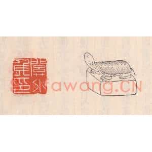 清代 吴云篆刻印谱《关外矦印》图片欣赏