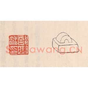 清代 吴云篆刻印谱《部曲督印》图片欣赏