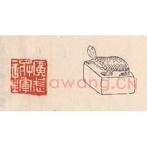 清代 吴云篆刻印谱《广武将军章》图片欣赏